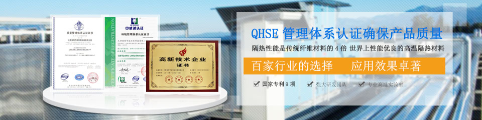 QHSE 管理体系认证确保产品质量